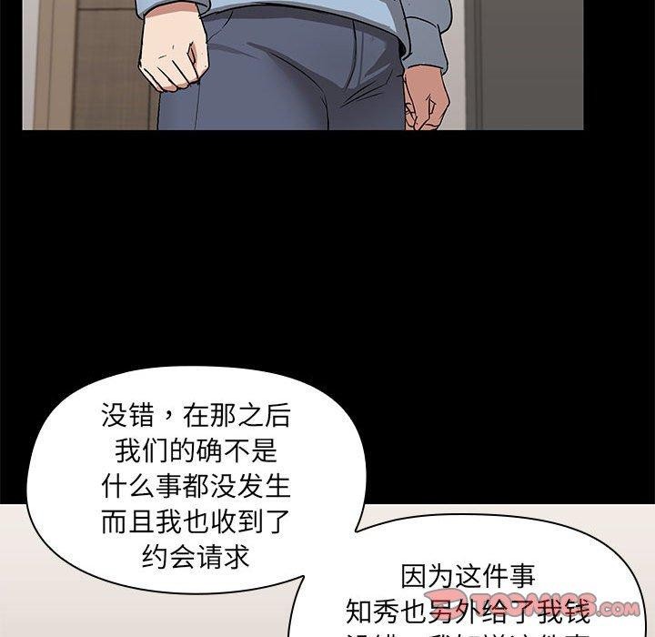 62P - 共享男友/出租男友