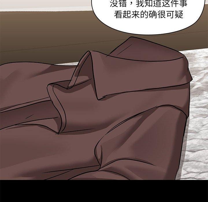 63P - 共享男友/出租男友