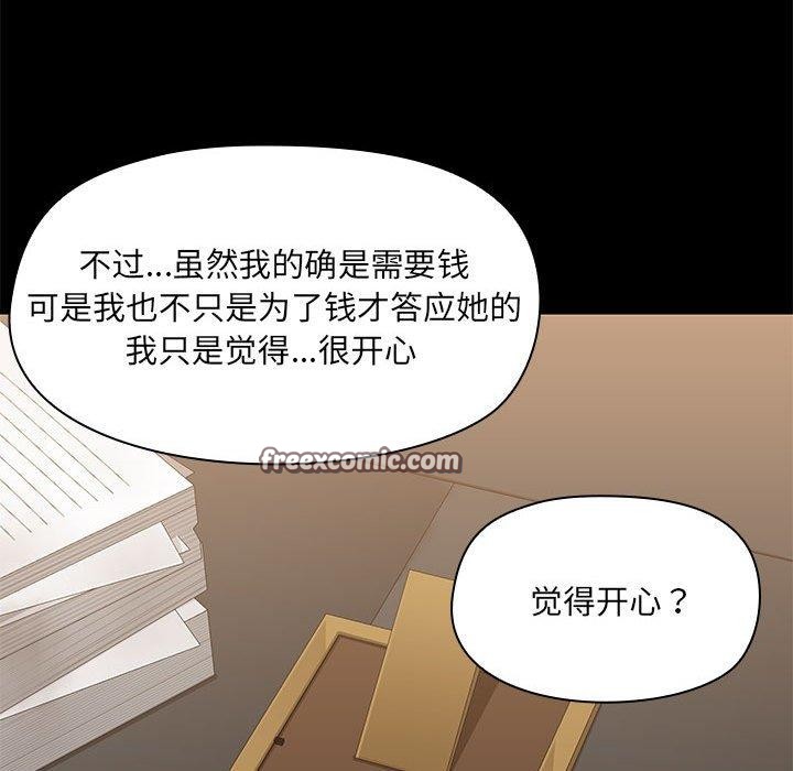 64P - 共享男友/出租男友