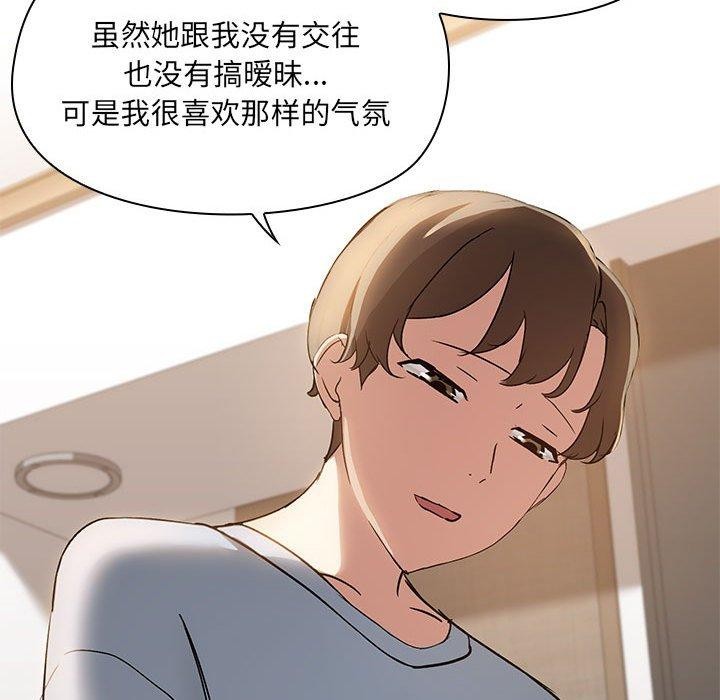 66P - 共享男友/出租男友