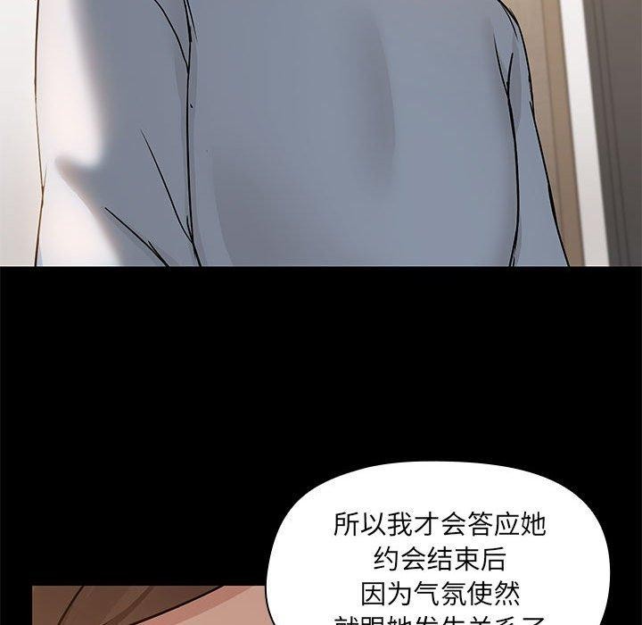 67P - 共享男友/出租男友