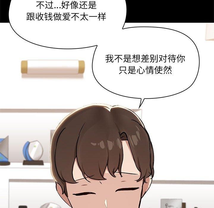 71P - 共享男友/出租男友