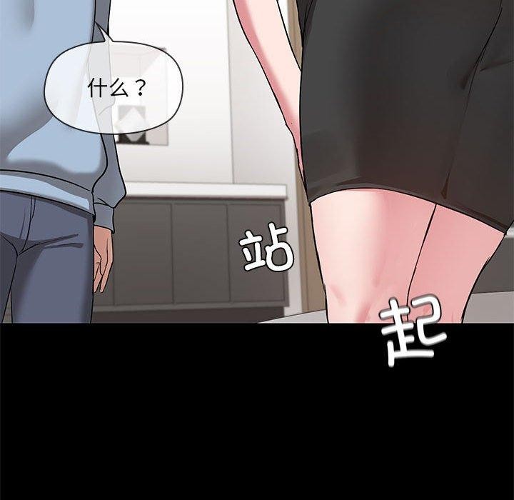77P - 共享男友/出租男友