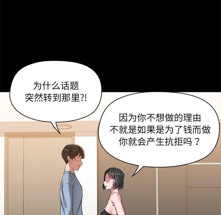 84P - 共享男友/出租男友
