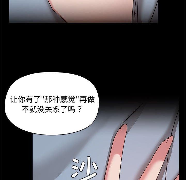 87P - 共享男友/出租男友