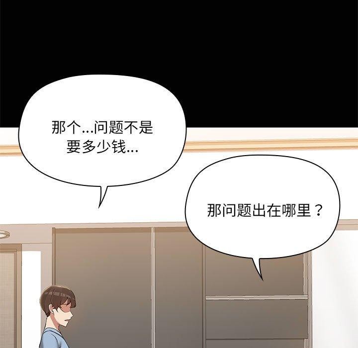 9P - 共享男友/出租男友