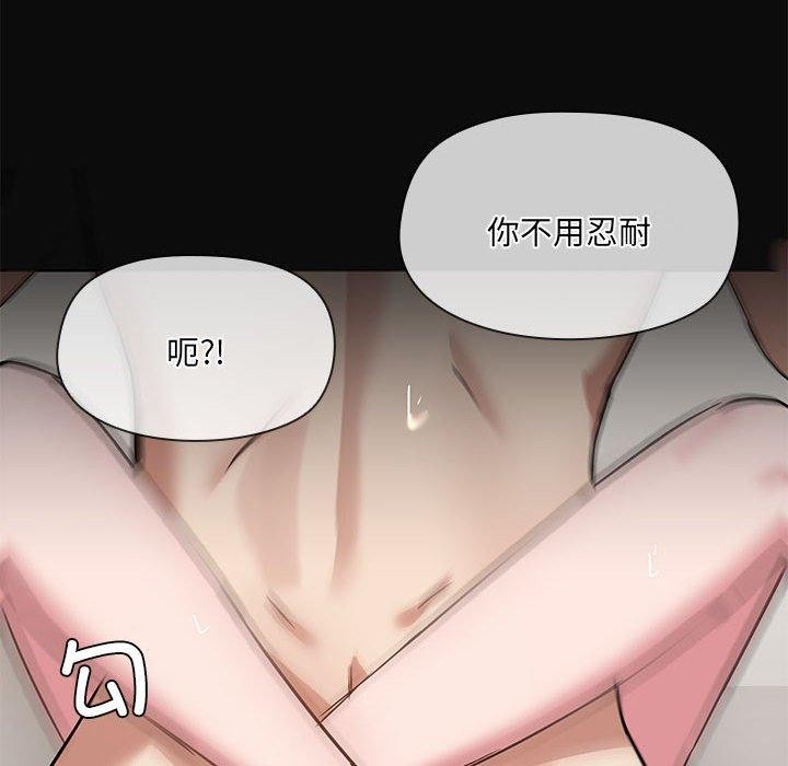 102P - 共享男友/出租男友