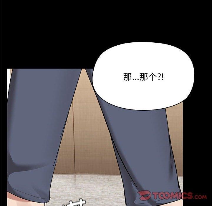 15P - 共享男友/出租男友
