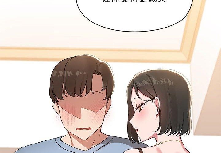 2P - 共享男友/出租男友
