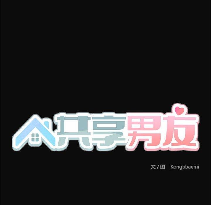 35P - 共享男友/出租男友