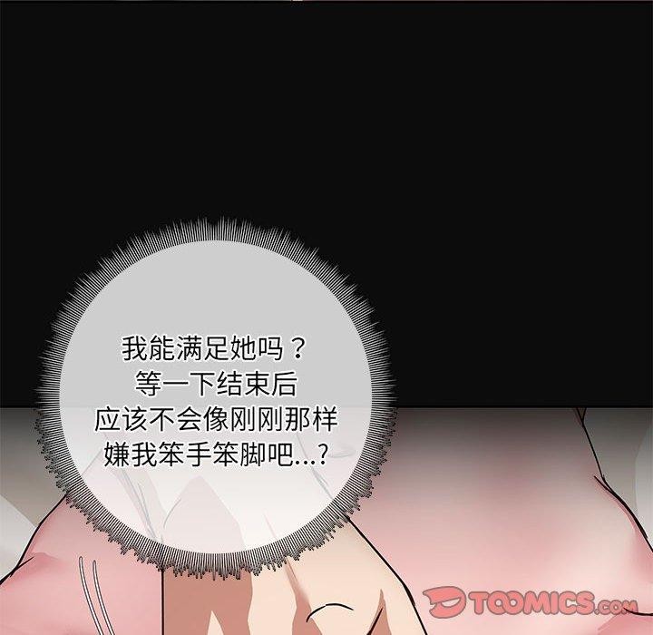 45P - 共享男友/出租男友