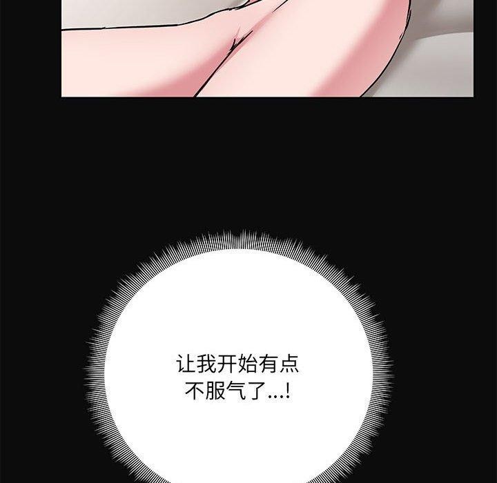 62P - 共享男友/出租男友