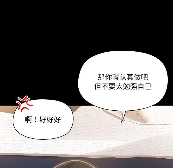 89P - 共享男友/出租男友