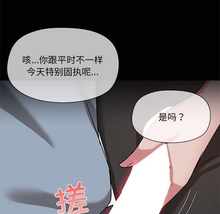 8P - 共享男友/出租男友