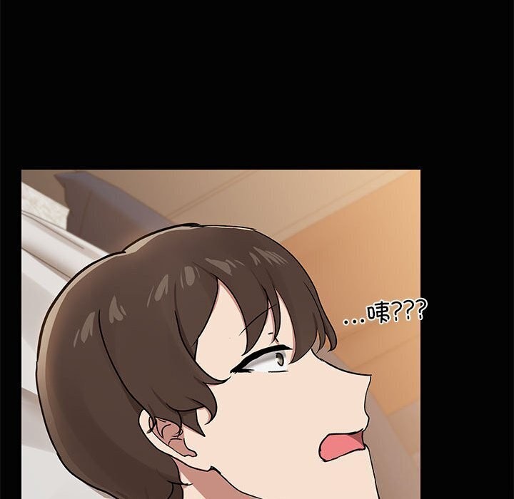 103P - 共享男友/出租男友