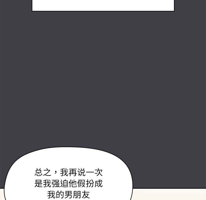 18P - 共享男友/出租男友