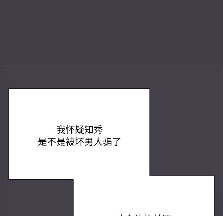 28P - 共享男友/出租男友