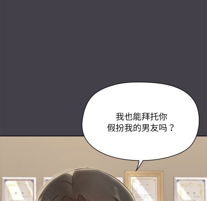 35P - 共享男友/出租男友