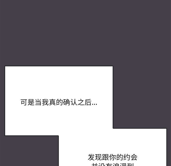 38P - 共享男友/出租男友