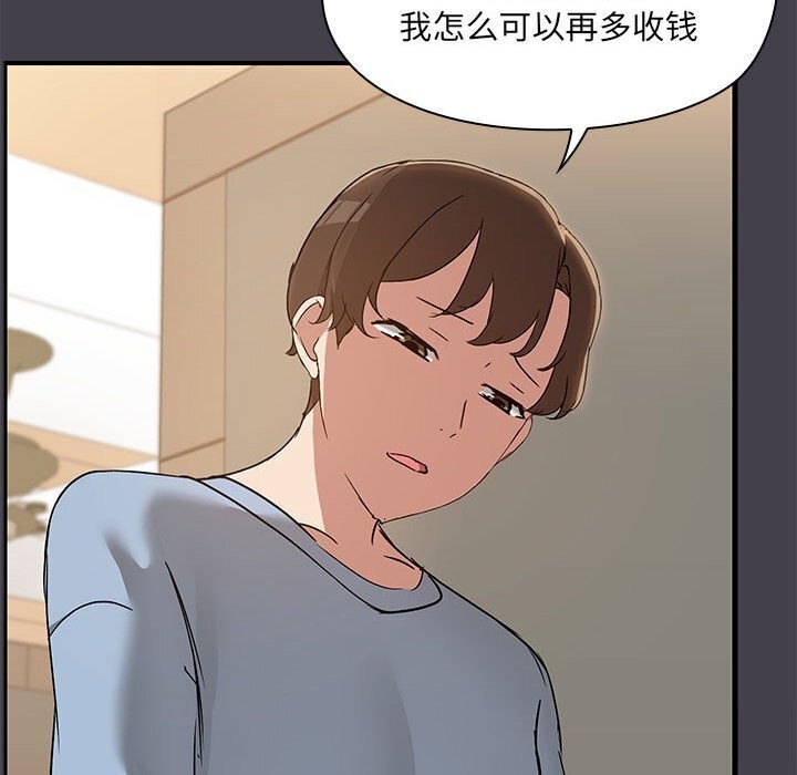 43P - 共享男友/出租男友