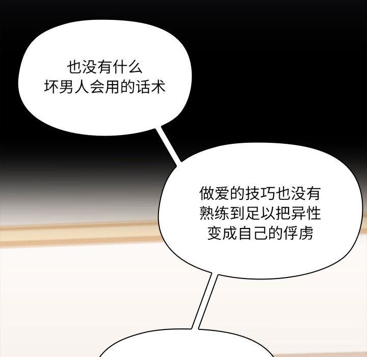 52P - 共享男友/出租男友