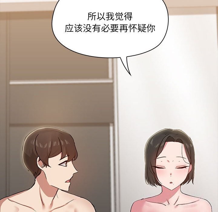 53P - 共享男友/出租男友