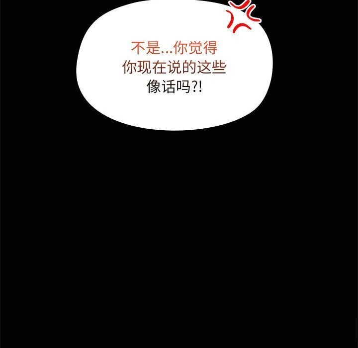 58P - 共享男友/出租男友