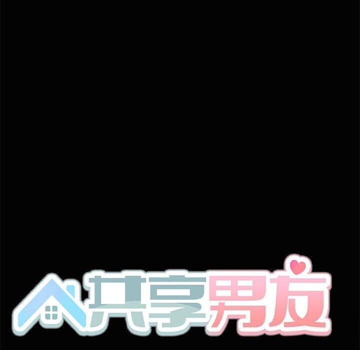 59P - 共享男友/出租男友