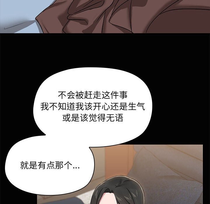 76P - 共享男友/出租男友