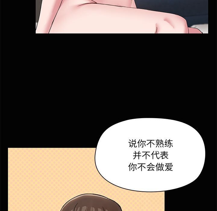 83P - 共享男友/出租男友