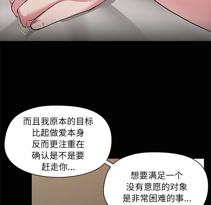 86P - 共享男友/出租男友