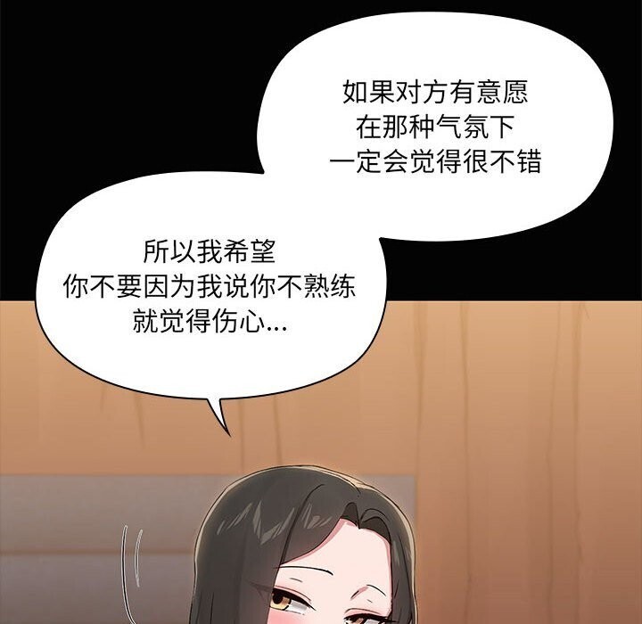88P - 共享男友/出租男友