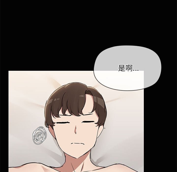 97P - 共享男友/出租男友