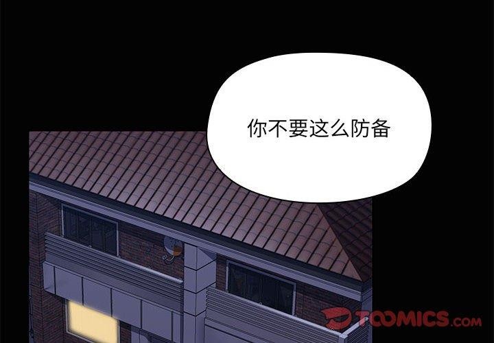 2P - 共享男友/出租男友