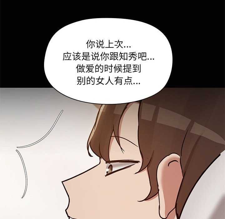 78P - 共享男友/出租男友