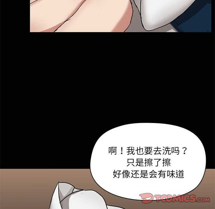 8P - 共享男友/出租男友