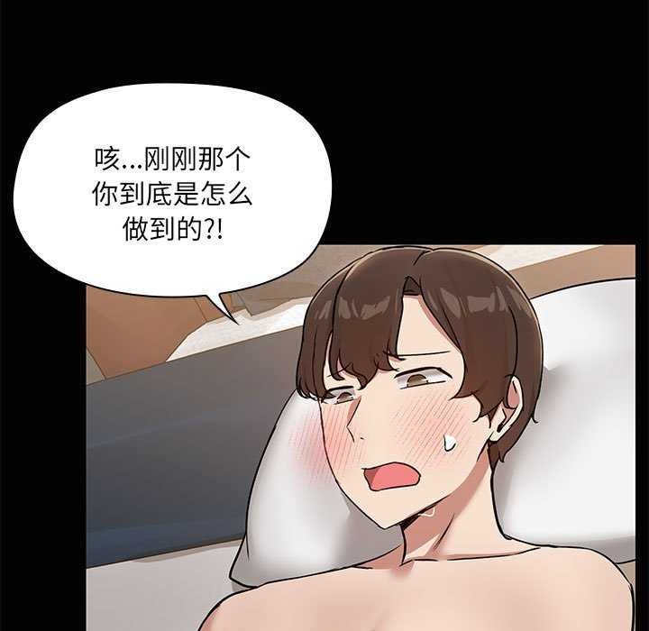 87P - 共享男友/出租男友