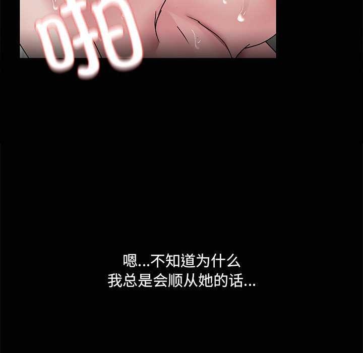 49P - 共享男友/出租男友