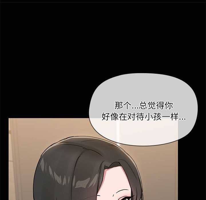 54P - 共享男友/出租男友