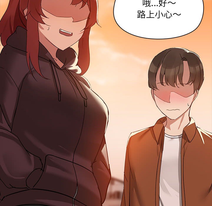 109P - 共享男友/出租男友