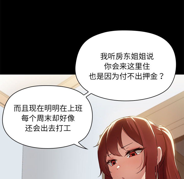 10P - 共享男友/出租男友