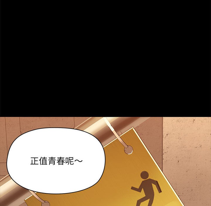 112P - 共享男友/出租男友