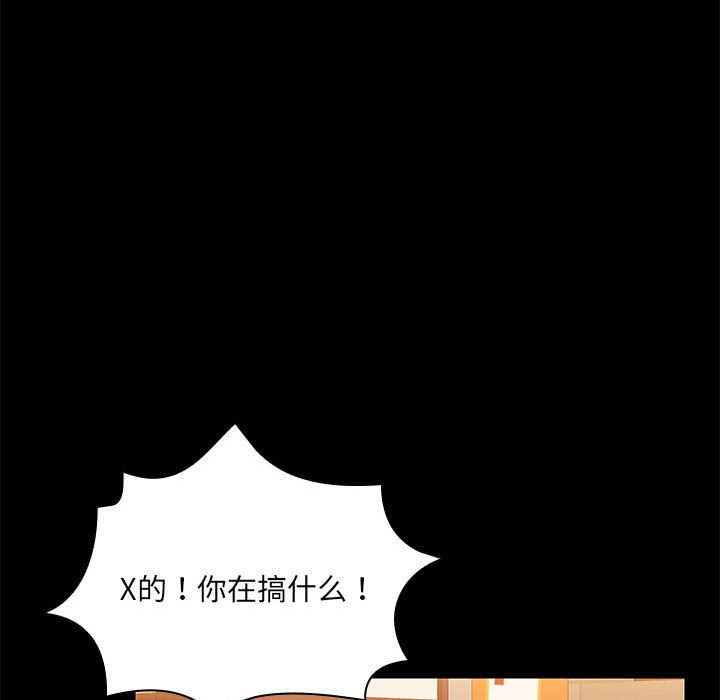 114P - 共享男友/出租男友