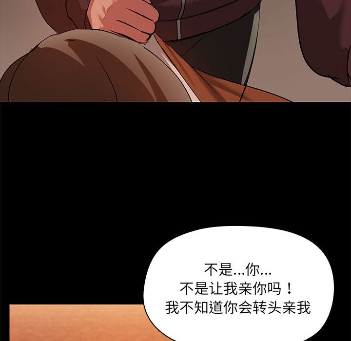 118P - 共享男友/出租男友