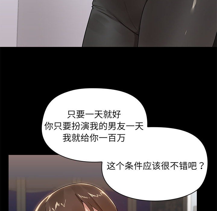 12P - 共享男友/出租男友