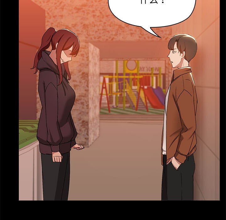 134P - 共享男友/出租男友