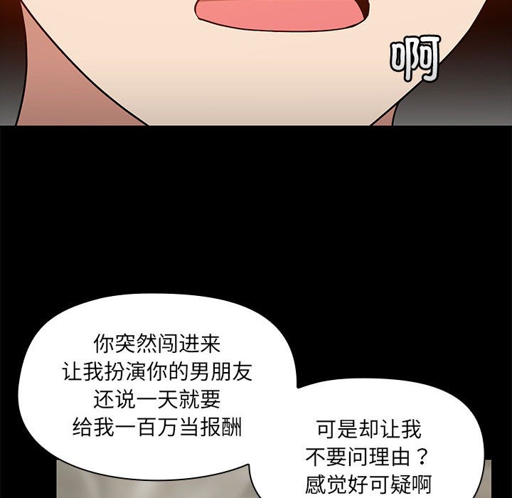 18P - 共享男友/出租男友