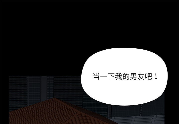 1P - 共享男友/出租男友