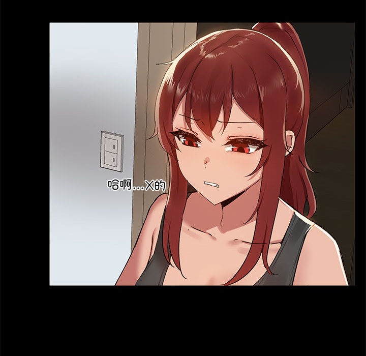 26P - 共享男友/出租男友