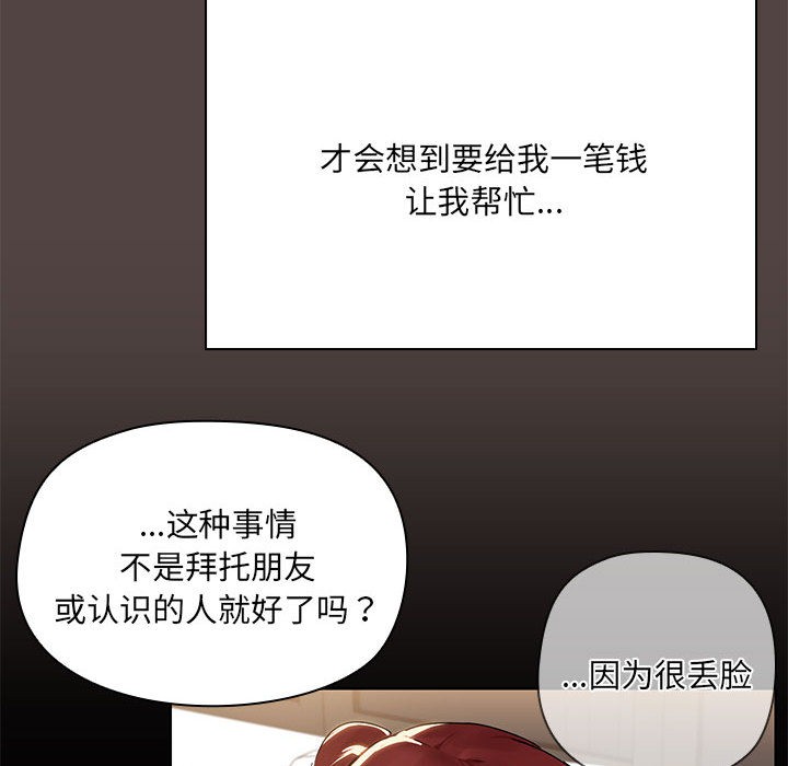 40P - 共享男友/出租男友